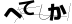 CAPTCHA